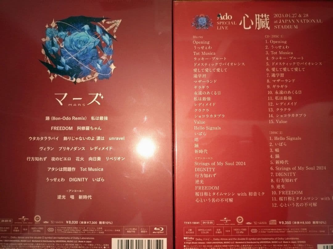 Ado　残夢　心臓　マーズ　初夏　RED　歌ってみた　まとめて6点