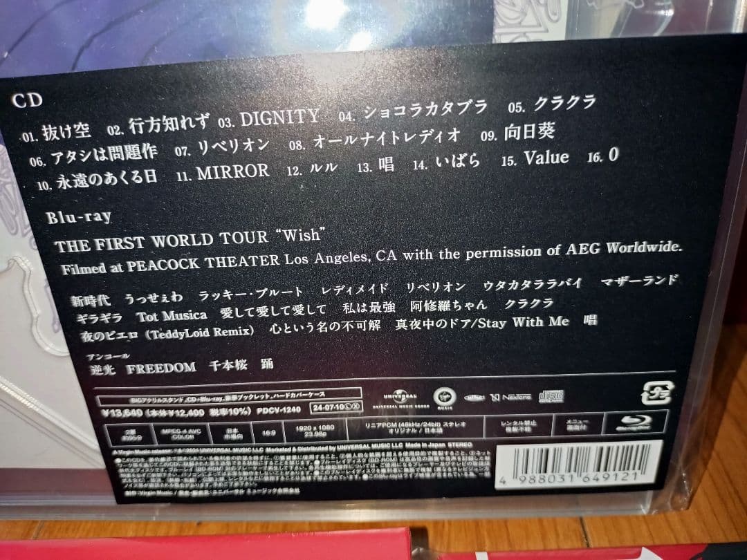 Ado　残夢　心臓　マーズ　初夏　RED　歌ってみた　まとめて6点