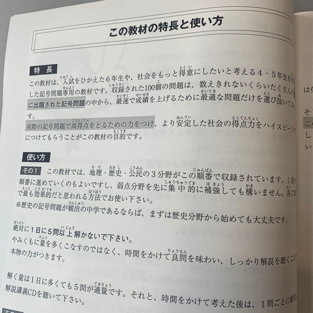 記号の森 中学受験 スタディアップ　野村恵祐