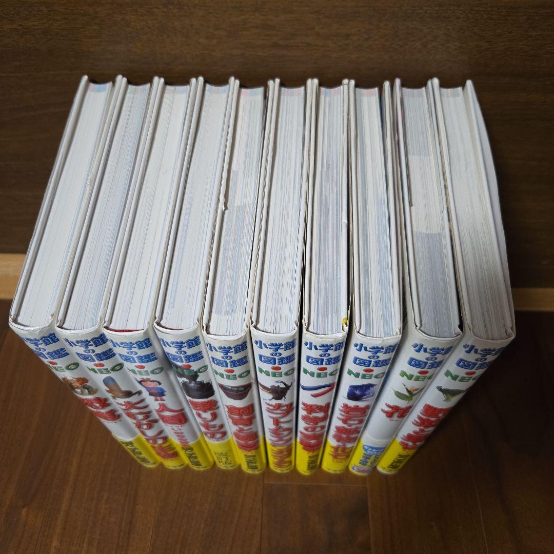 小学館の図鑑 NEO 10冊セット