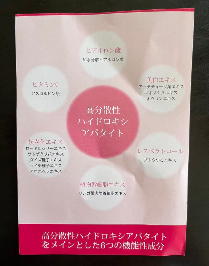 NANODIVA 高分散性ハイドロキシアパタイト 洗顔料7本セット