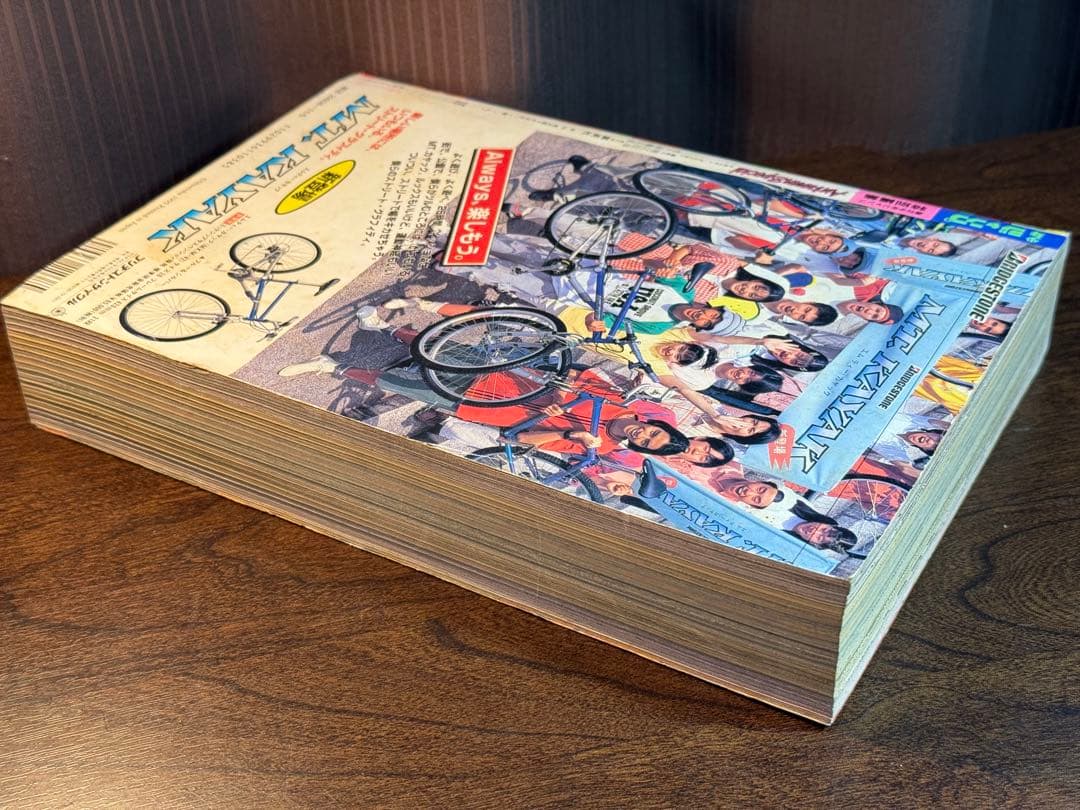 村田雄介　デビュー作　少年ジャンプ増刊　1995年Autumn Special