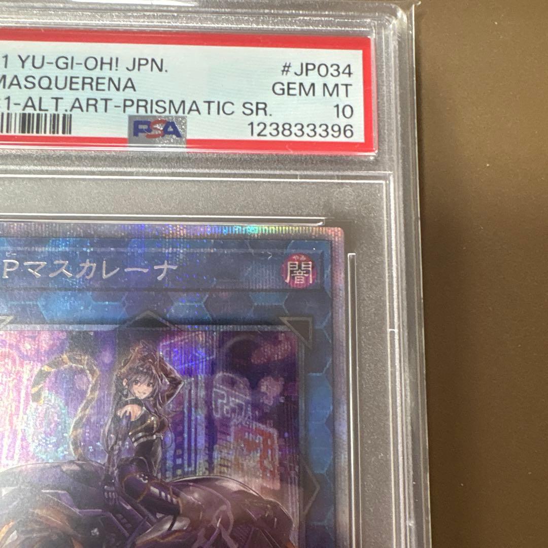 psa10I:P マスカレーナ 2021年 GEM MT