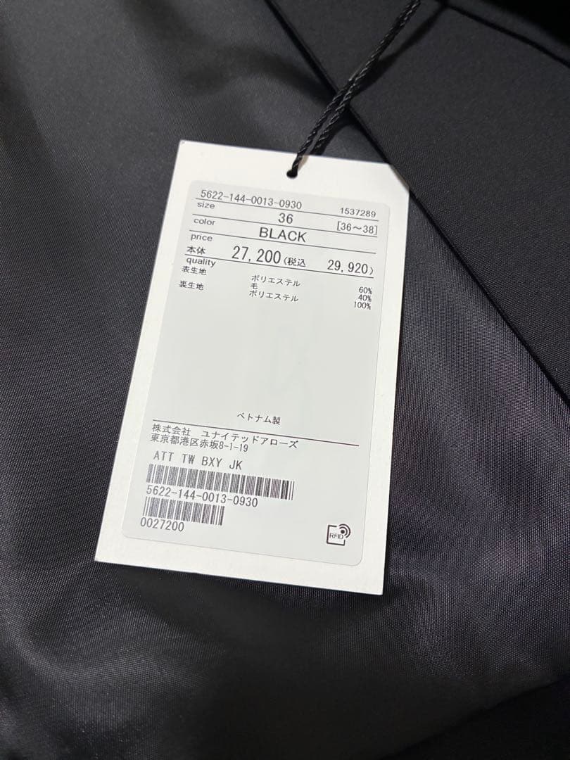 ＜ATTISESSION＞ツイル ボクシー ジャケット　未使用