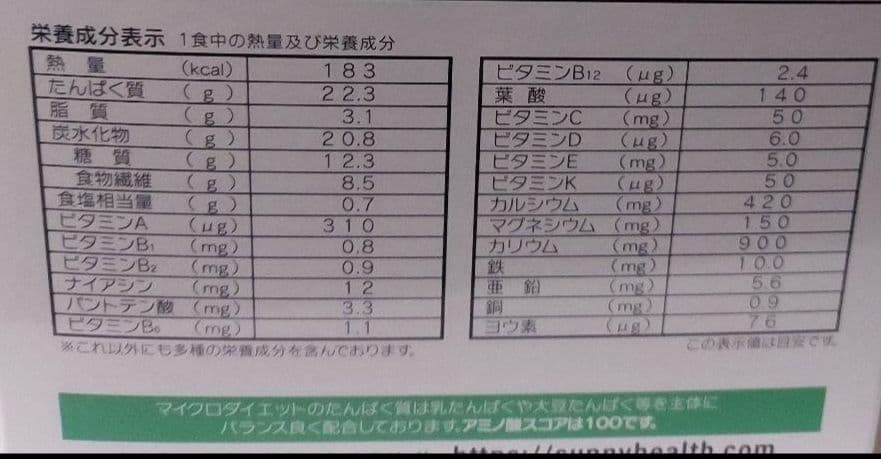 みみひめこ　ストロベリーショコラ　マイクロダイエット