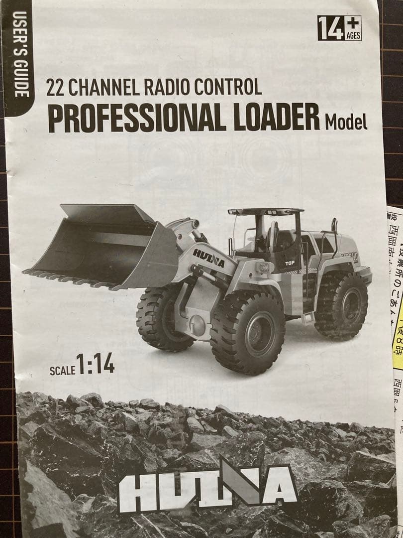 ラジコン ホイールローダーHuina1583RC