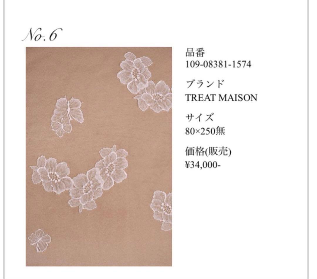 ウェディングロングベール　The Treat dressing