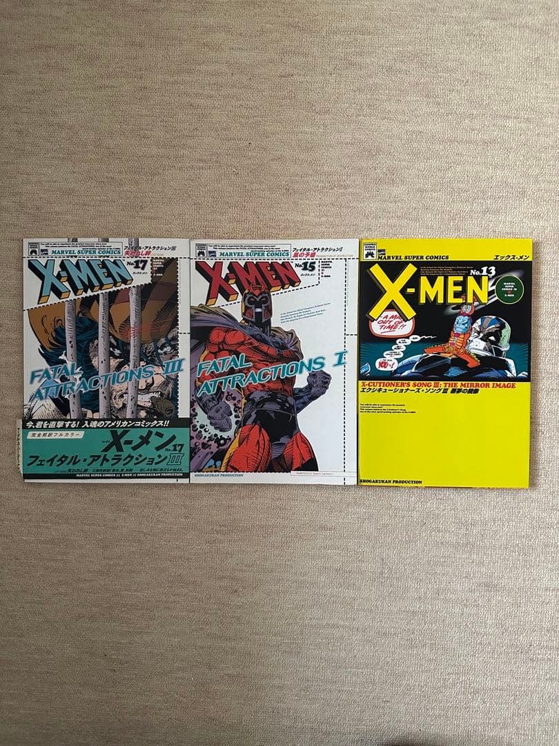 激レア　マーベルコミックス　X-MEN コミックセット　日本語版