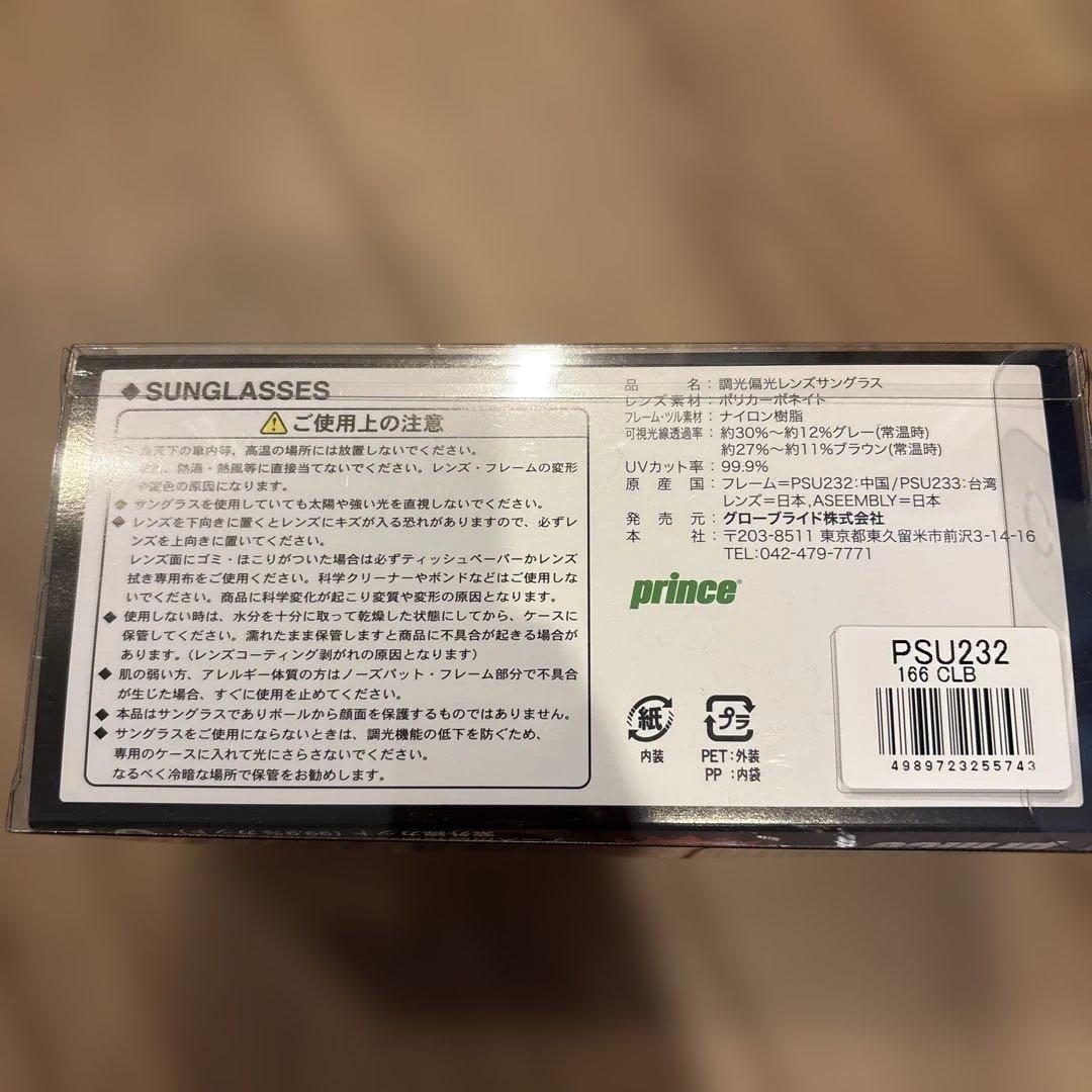 【新品・未開封】テニス用調光偏光レンズサングラス