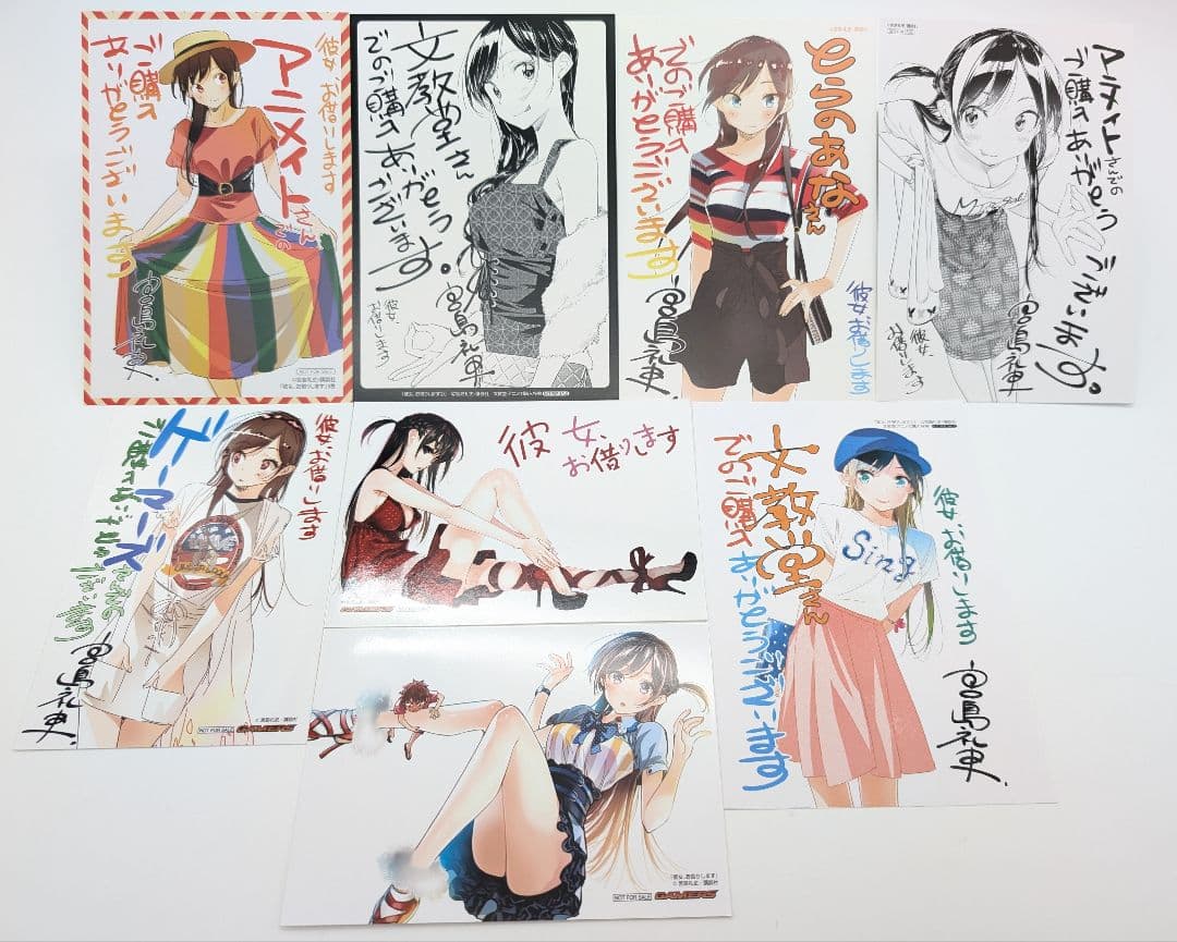 レア 彼女、お借りします 購入特典 イラストカード8種セット かのかり 講談社