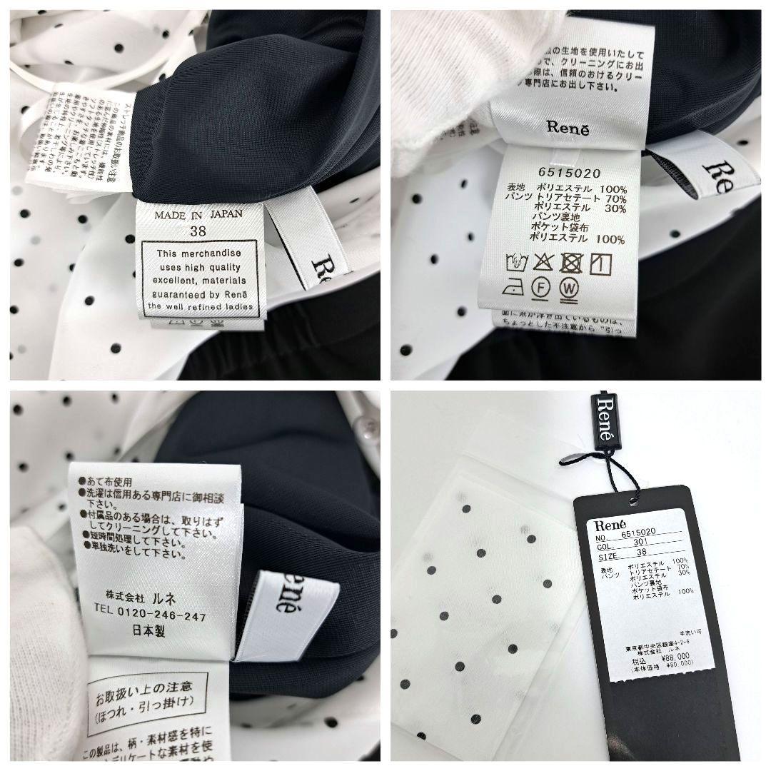 未使用品☆定価8.8万 2025AW Rene サロペット オールインワン