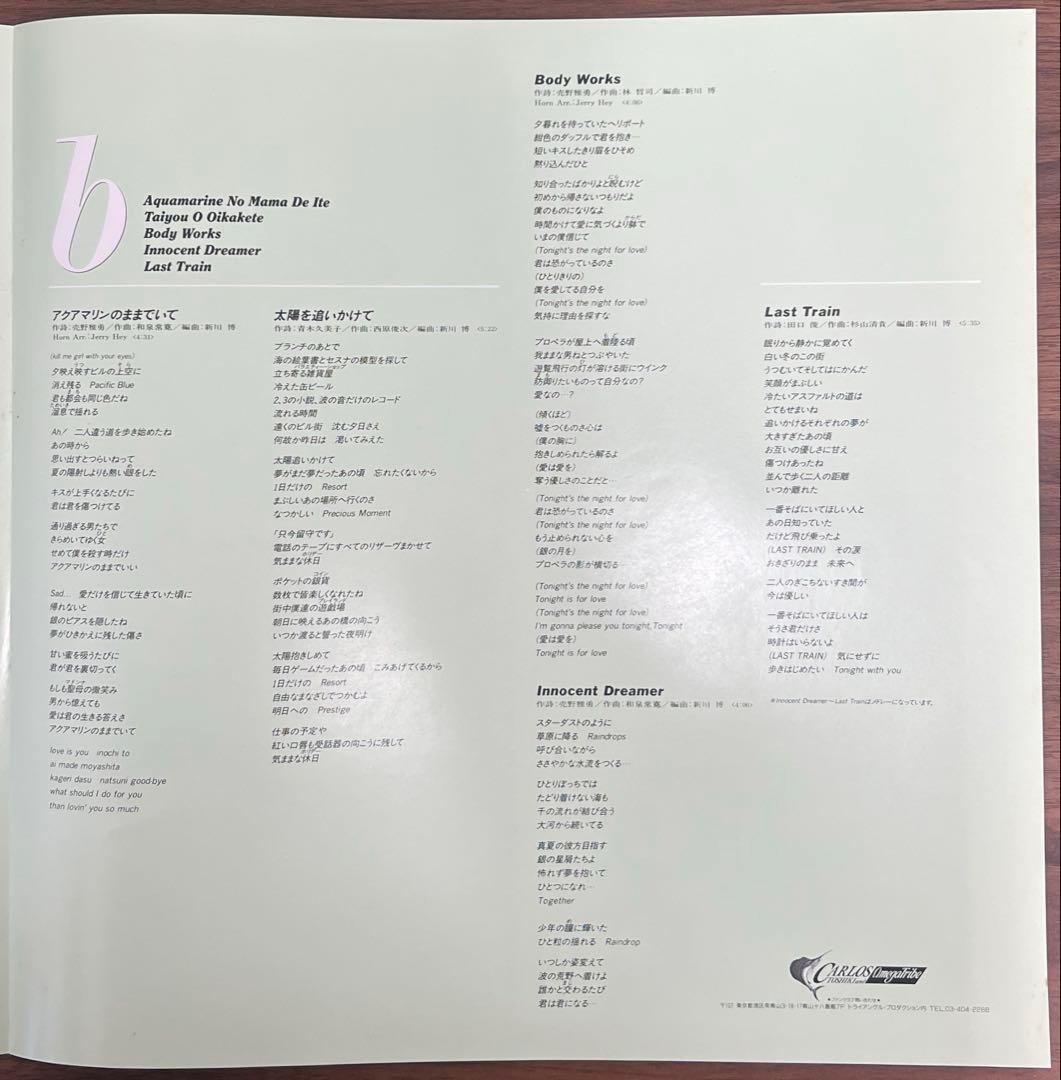 【LP/帯付】カルロス•トシキ&オメガトライブ / Be Yourself