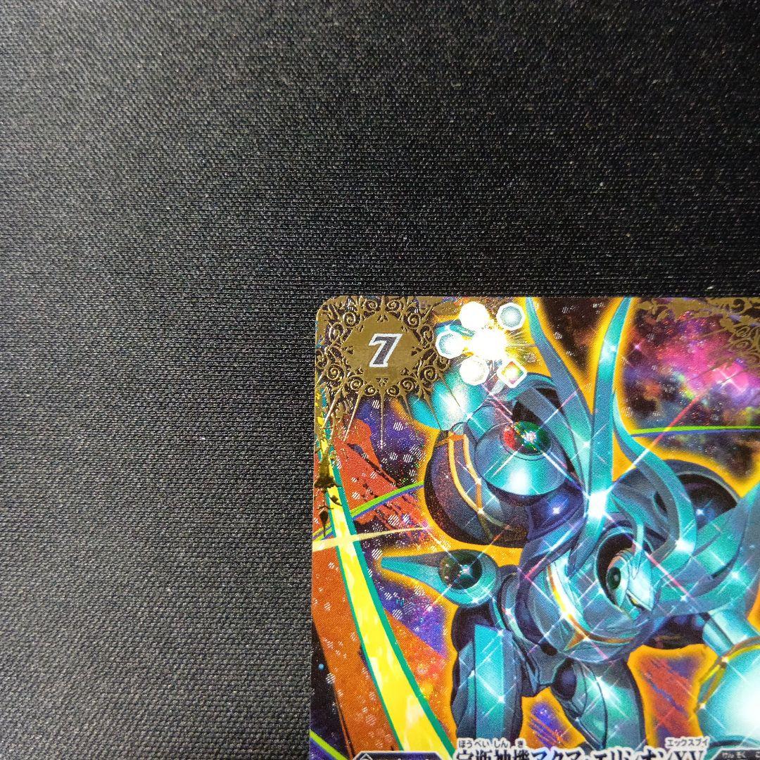 バトルスピリッツ　アクア・エリシオンxv アクアエリシオンxv シークレット