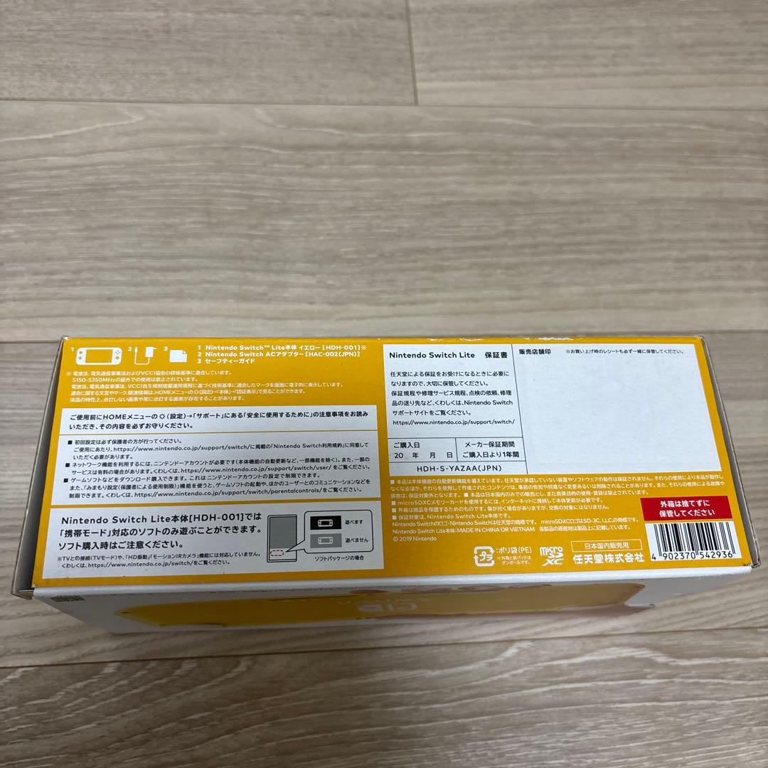 【未開封】Nintendo Switch Lite（ゲームセンター獲得品）