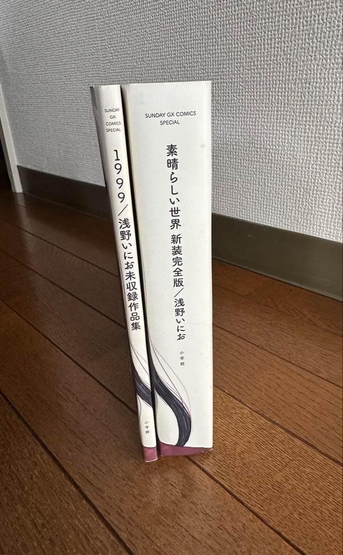 フィルム付 デデデデ全巻 【初版 素晴らしい世界 新装完全版】 浅野いにお作品集