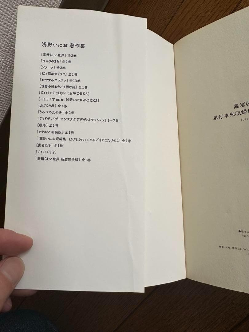 フィルム付 デデデデ全巻 【初版 素晴らしい世界 新装完全版】 浅野いにお作品集