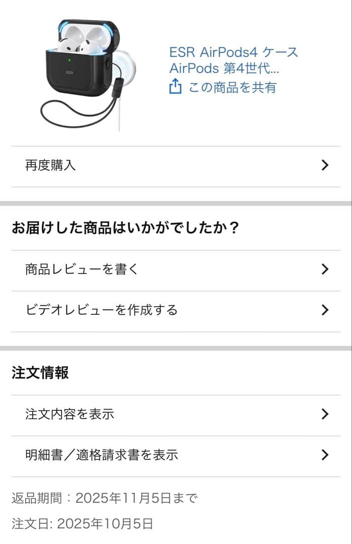 AirPods 4 アクティブノイズキャンセリング搭載AppleCare +加入