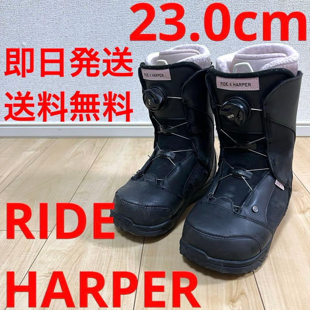 【比較的美品_即日発送】RIDE スノボブーツ　HARPER BOA 23cm