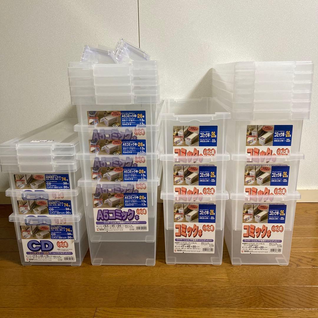 いれと庫　コミック本　A5コミック本　CD 計13個