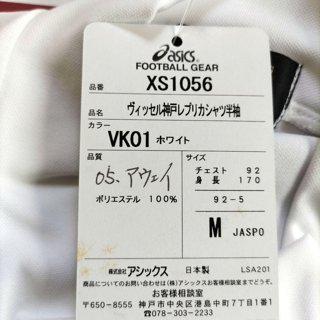 新品タグ付き ヴィッセル神戸 2005 三浦知良 カズ ユニホーム M