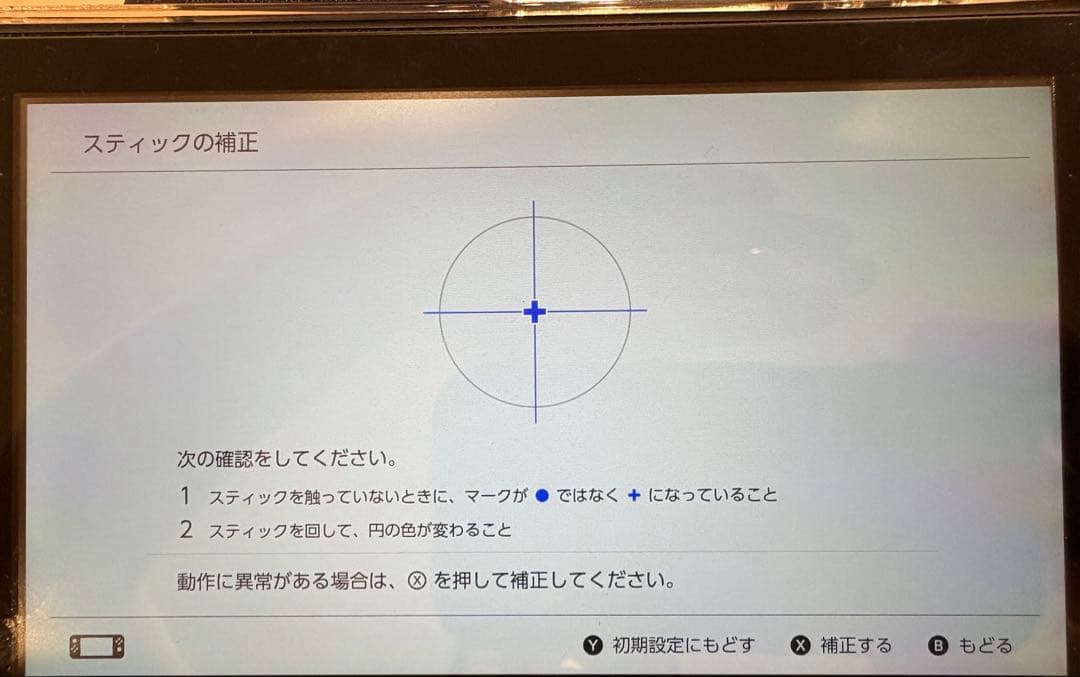Nintendo Switch 本体 （ジャンク品扱い）