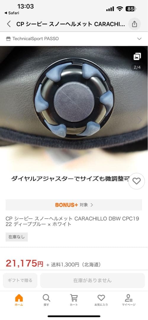 CP(シーピー) スキー スノーボード ヘルメット カラチーロ バイザー
