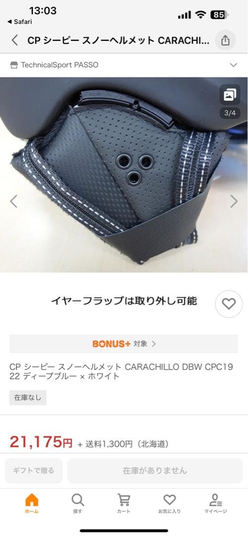 CP(シーピー) スキー スノーボード ヘルメット カラチーロ バイザー
