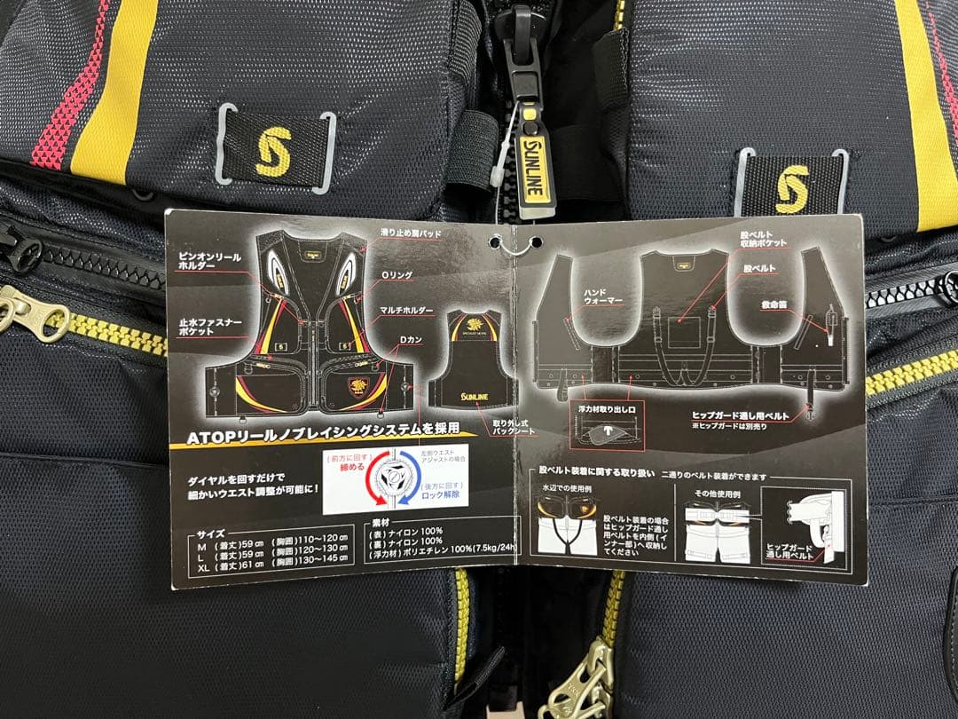 【新品未使用】サンラインSUNLINEフローティングベスト SUL-240 XL