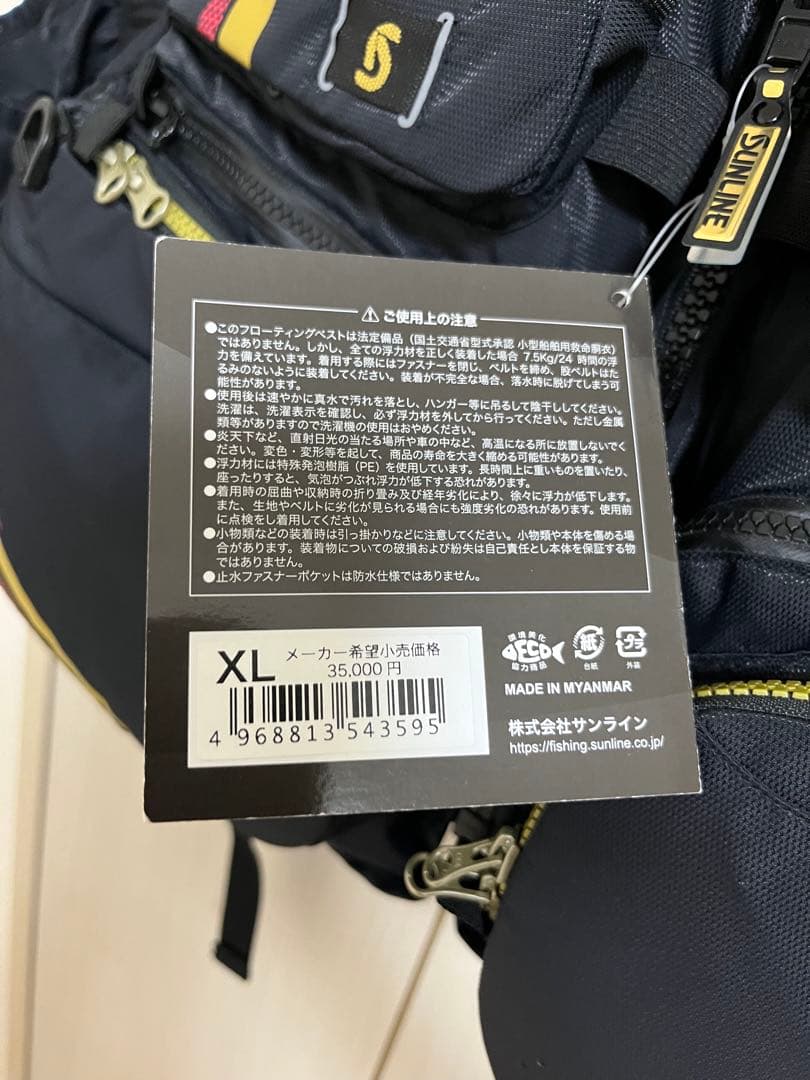 【新品未使用】サンラインSUNLINEフローティングベスト SUL-240 XL