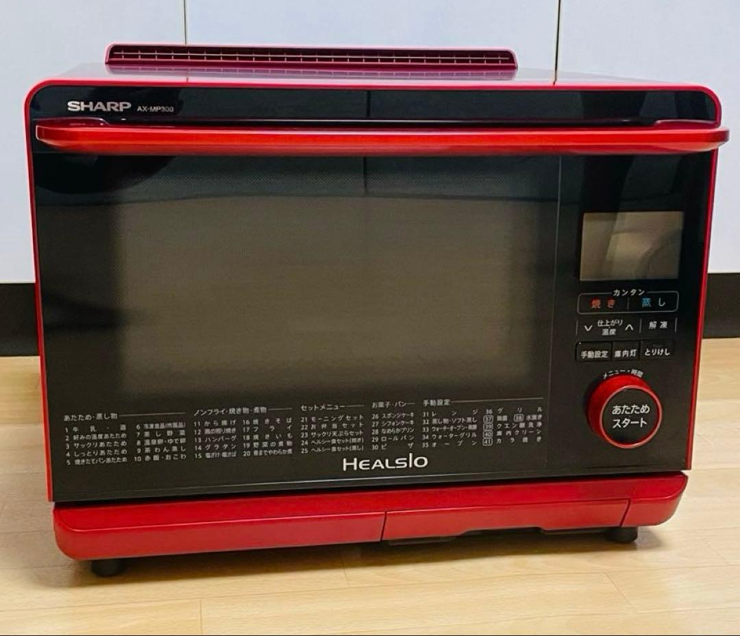 【美品】SHARP ヘルシオ　ウォーターオーブンAX-MP300