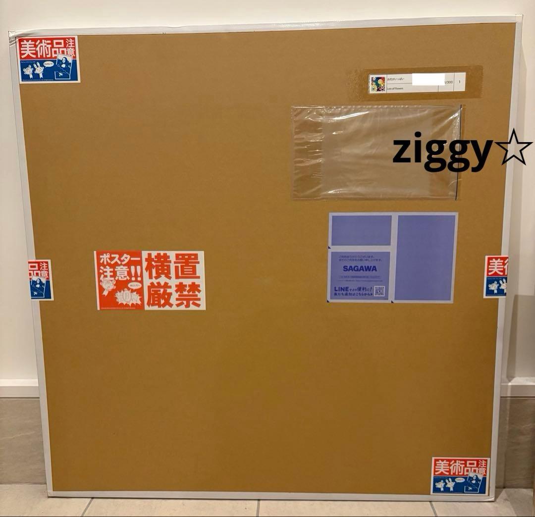 お花がいっぱい 村上隆 ポスター zingaro ed300