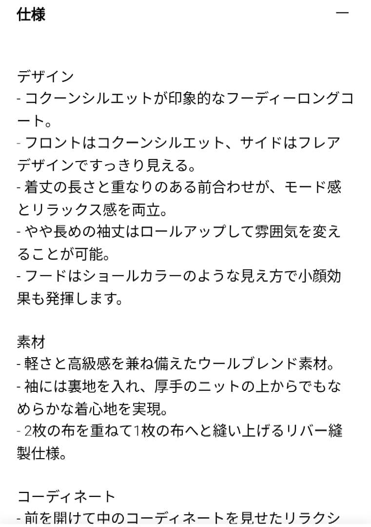 新品 プラステPLST ウールブレンドリバーフーディロングコート WINE S