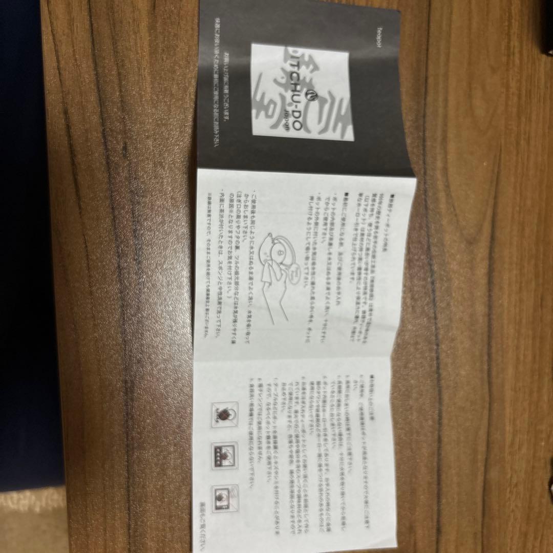 【値下げ済】南部鉄器ティーポット一式(壱鋳堂)