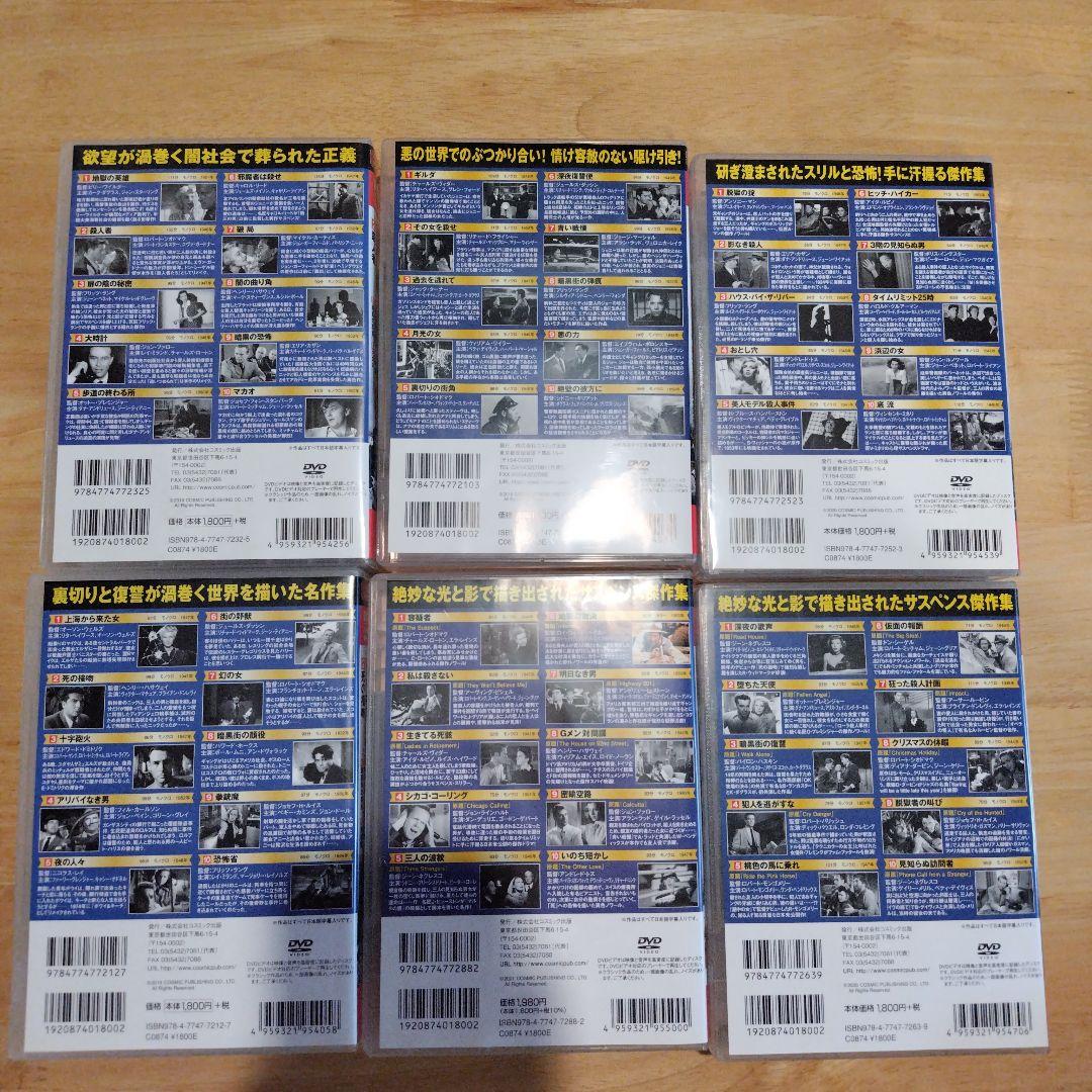サスペンス映画パーフェクトコレクションDVD120枚セット