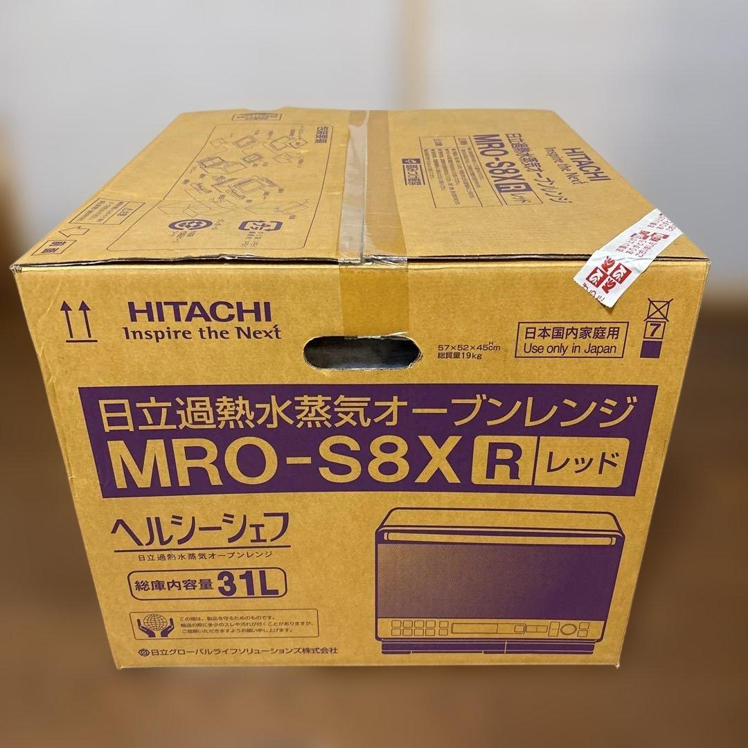 新品　日立 MRO-S8X オーブンレンジ　2月14日まで　値引きOK