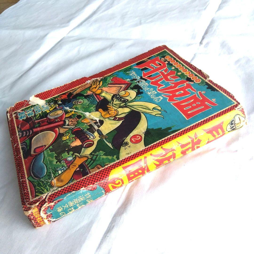 昭和レトロ希少　月光仮面1~3巻　昭和33〜34年発行