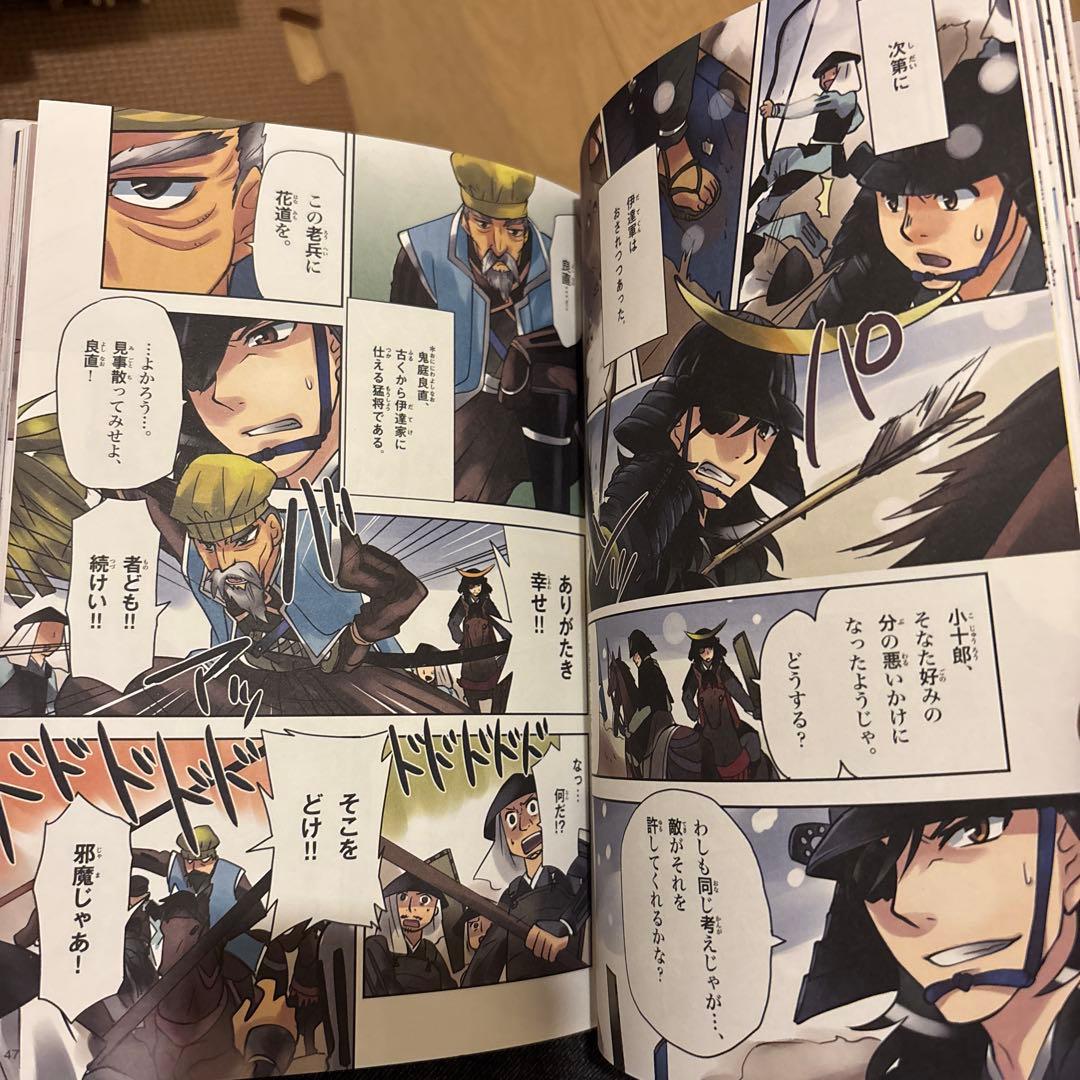 学研まんがNEW日本の歴史+学研まんがNEW日本の伝記(全24巻セット)カラー版