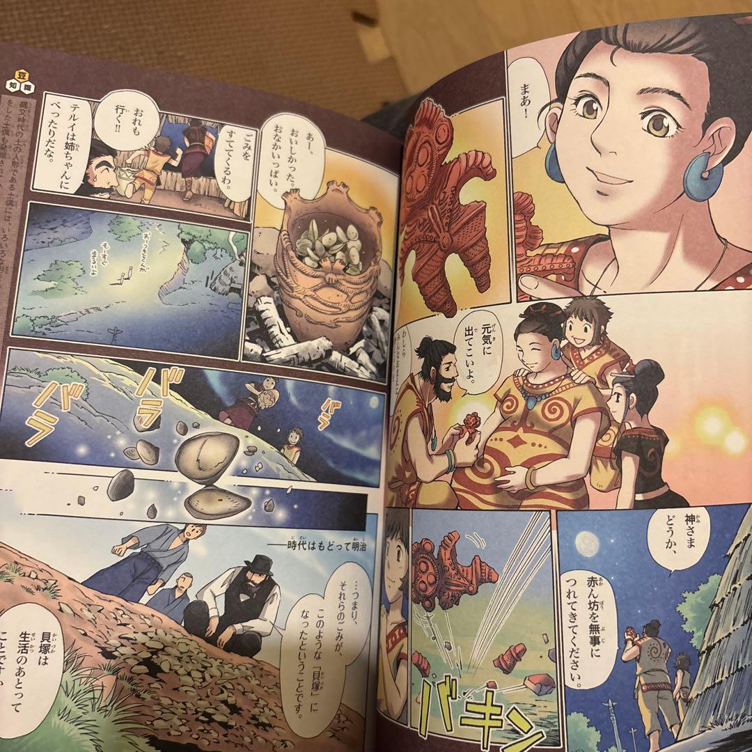 学研まんがNEW日本の歴史+学研まんがNEW日本の伝記(全24巻セット)カラー版