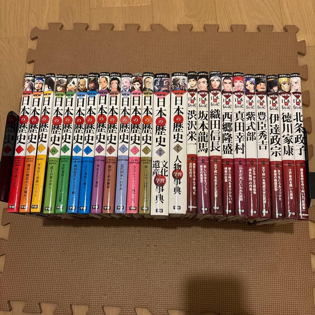 学研まんがNEW日本の歴史+学研まんがNEW日本の伝記(全24巻セット)カラー版