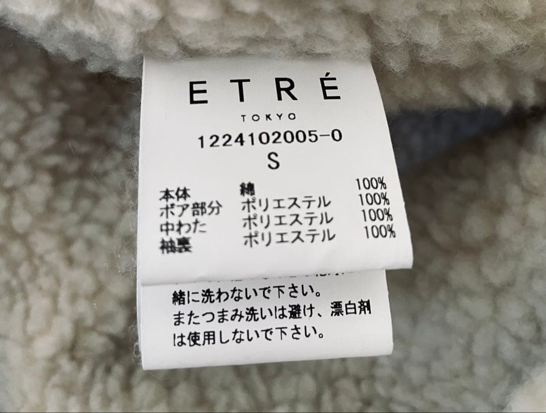 milimili様 / ETRE TOKYO / ボアデニムトラッカージャケット