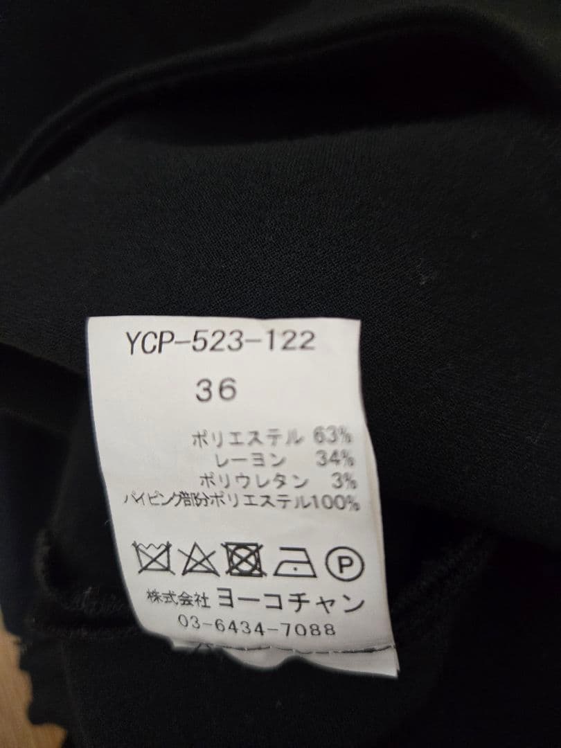 YOKO CHAN ハイウエスト ラップパンツ ブラック 36