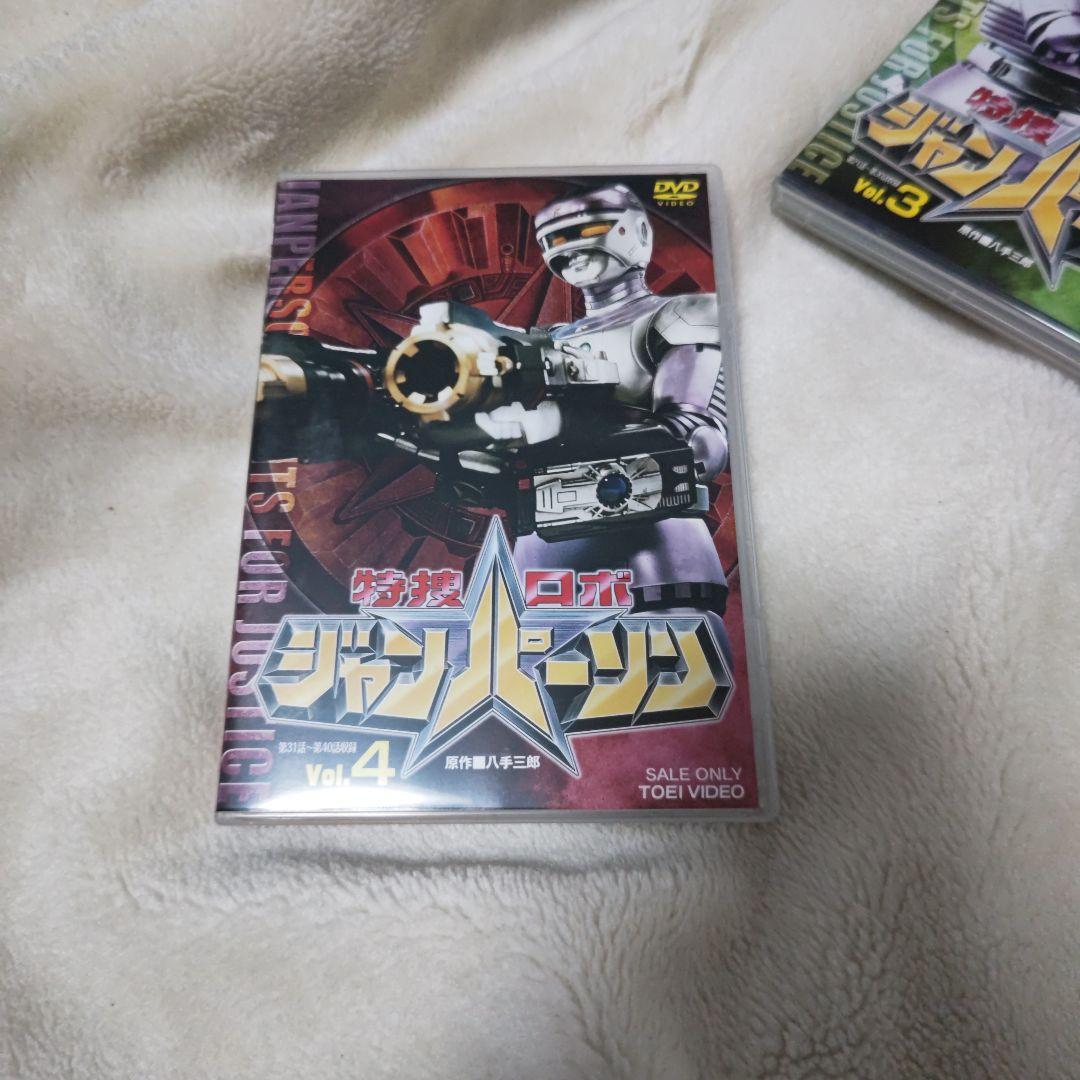 特捜ロボジャンパーソンDVD 全巻
