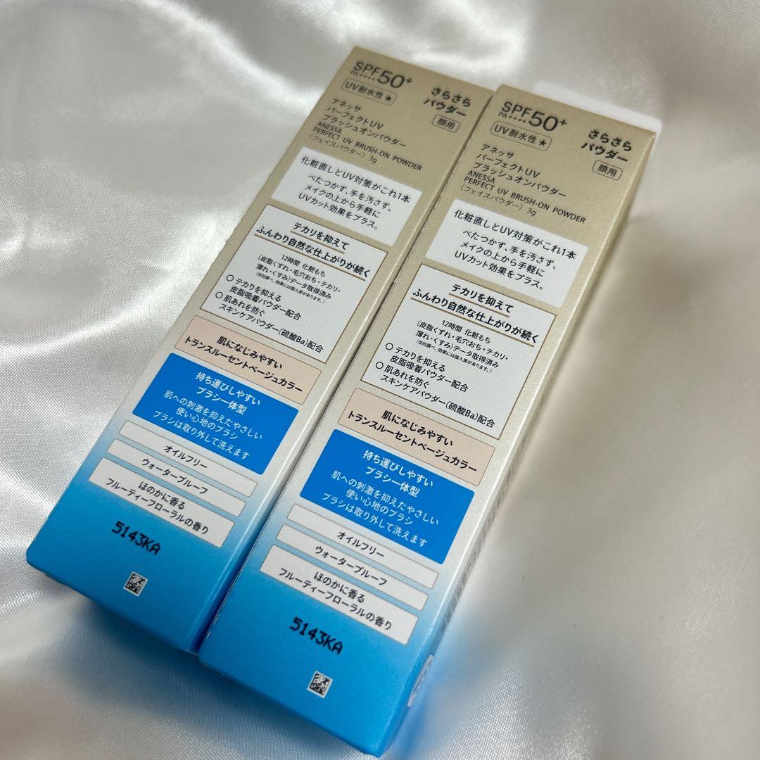 【新品未開封】アネッサ パーフェクトUVブラッシュオンパウダー3g 本体2個