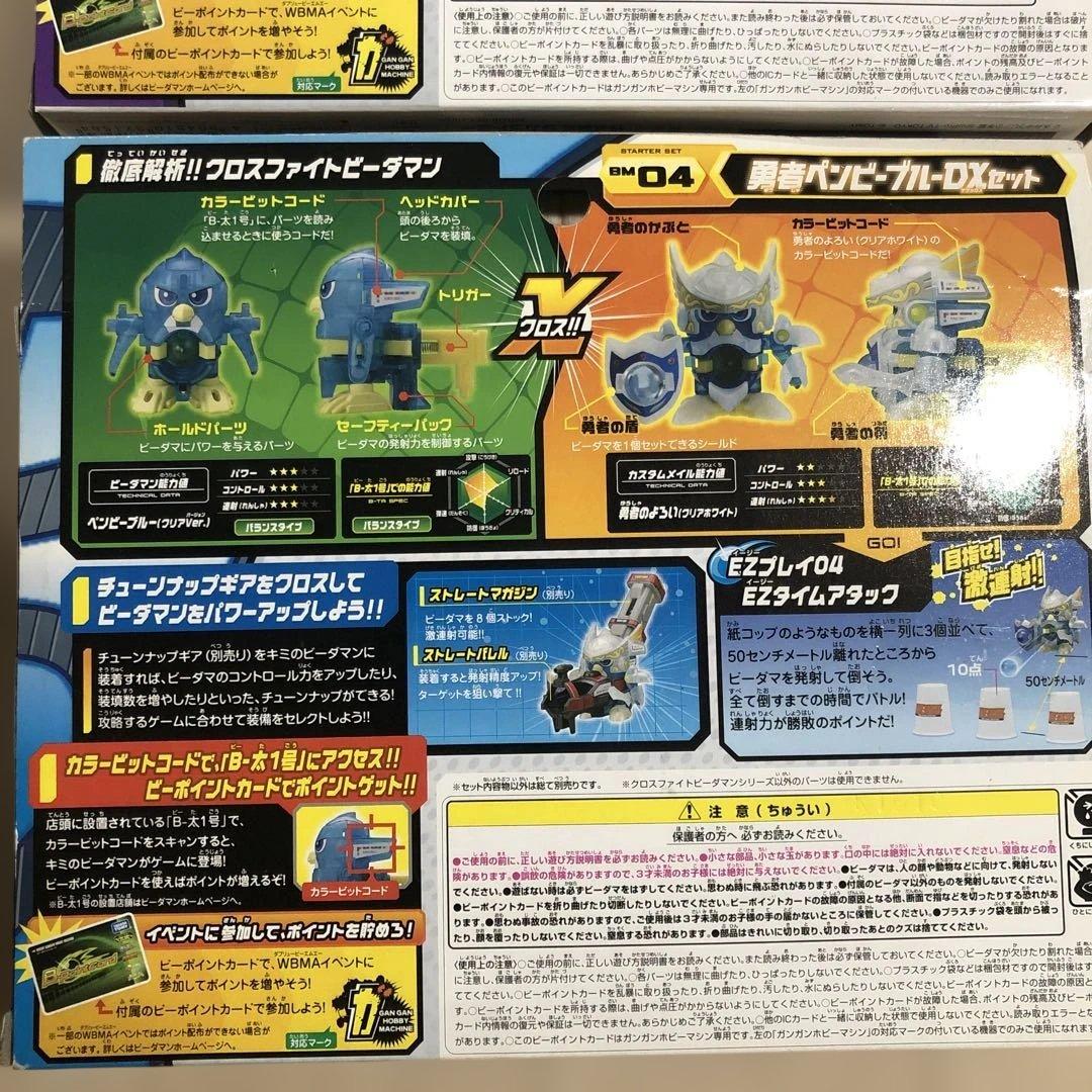 クロスファイトビーダマン サタンペンビーブラック & 勇者ペンビーブルDXセット