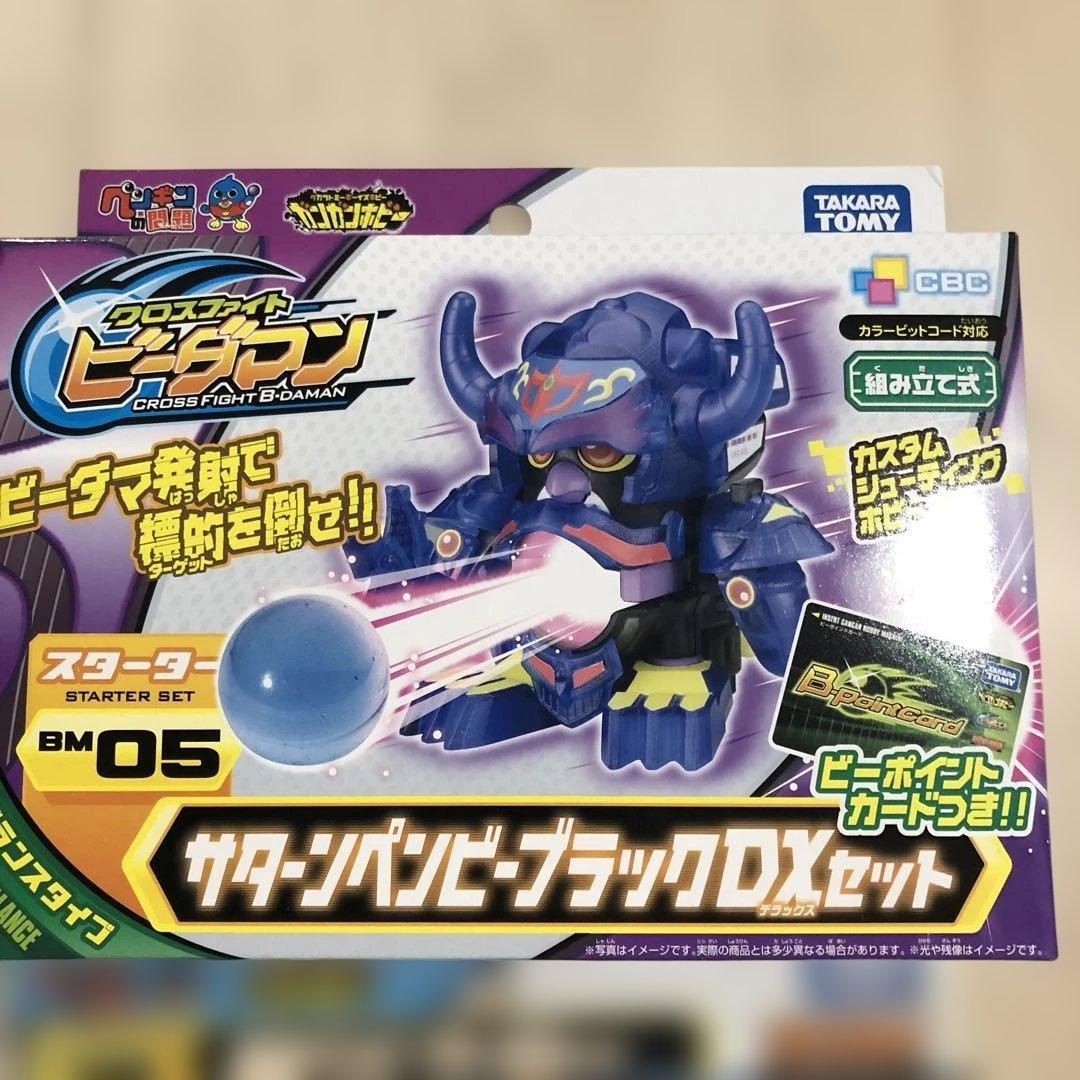 クロスファイトビーダマン サタンペンビーブラック & 勇者ペンビーブルDXセット