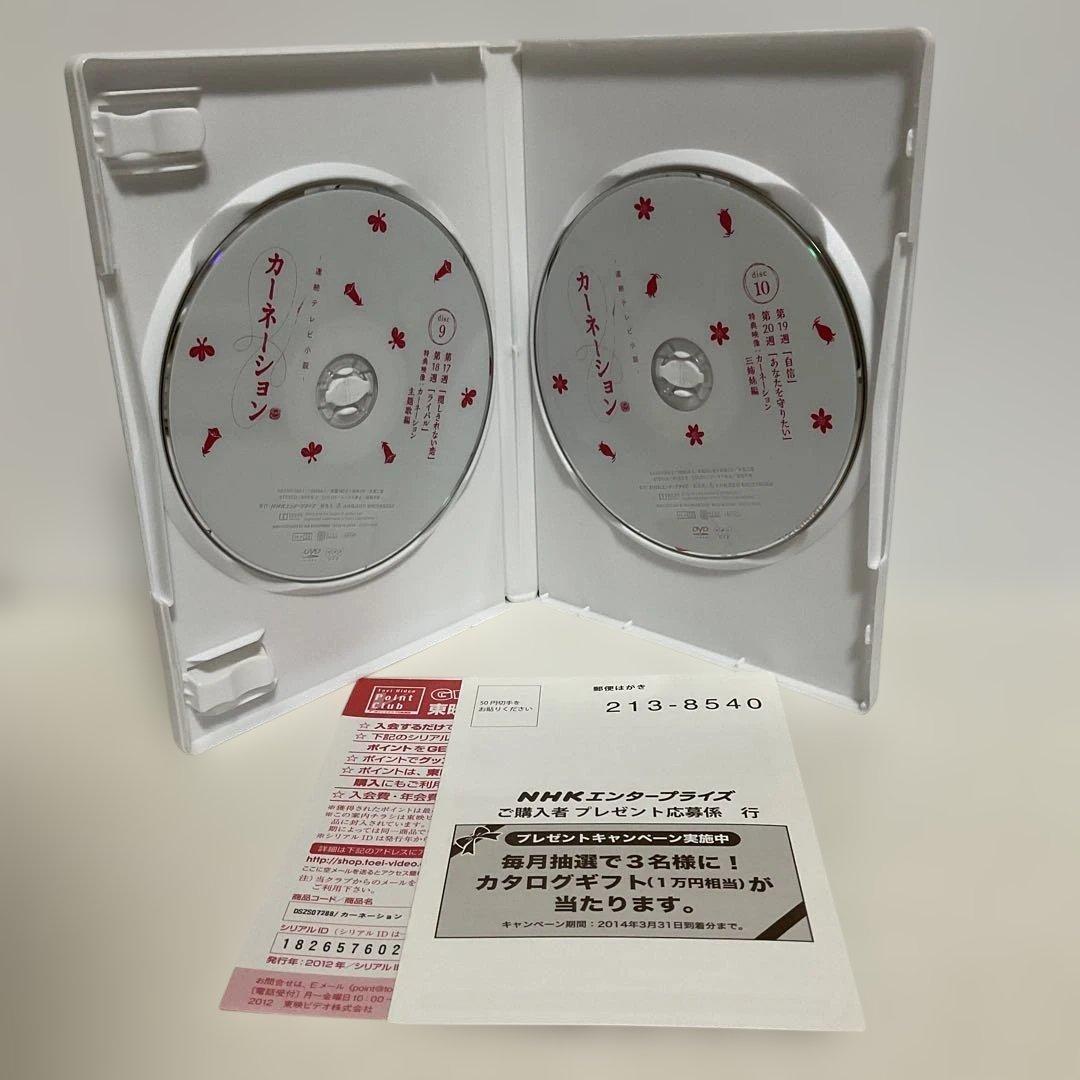 カーネーション 完全版 DVD-BOX3〈5枚組〉