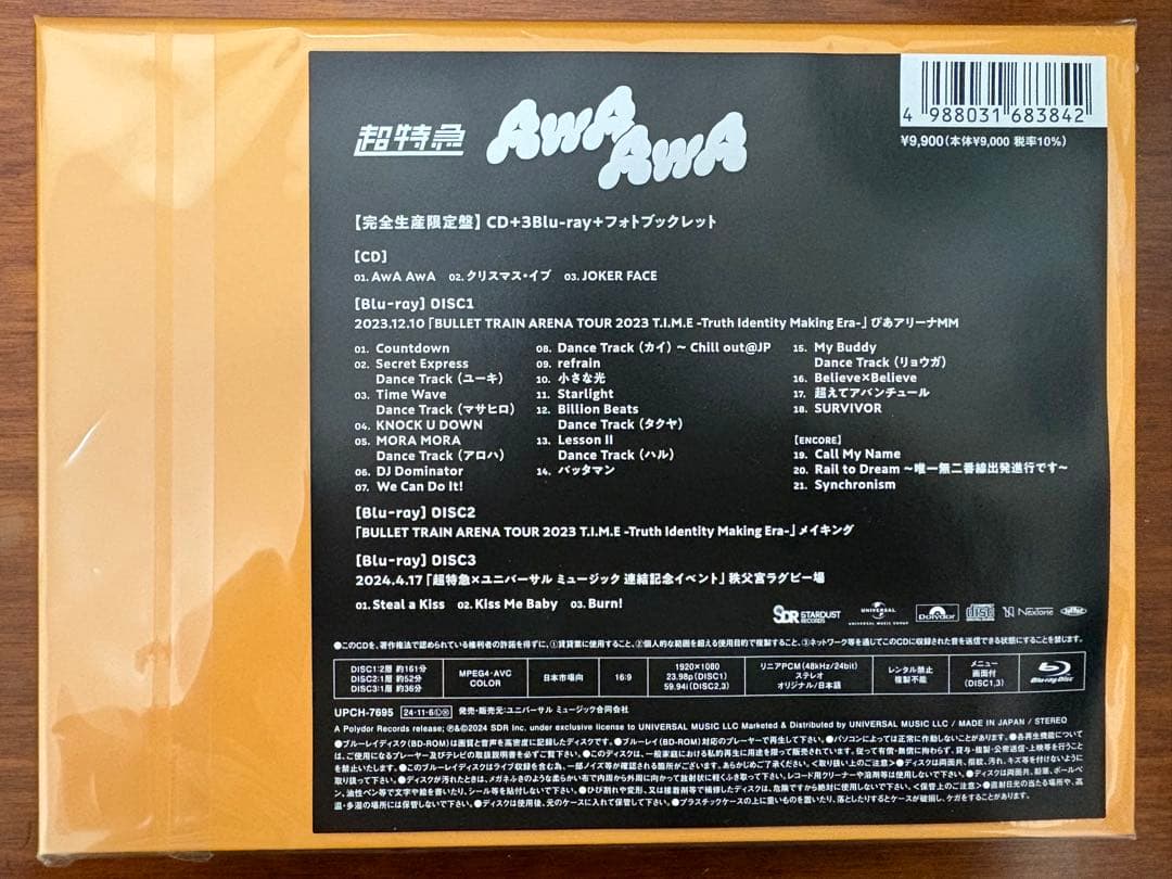 超特急 AwA AwA 完全生産限定盤 新品・未開封品
