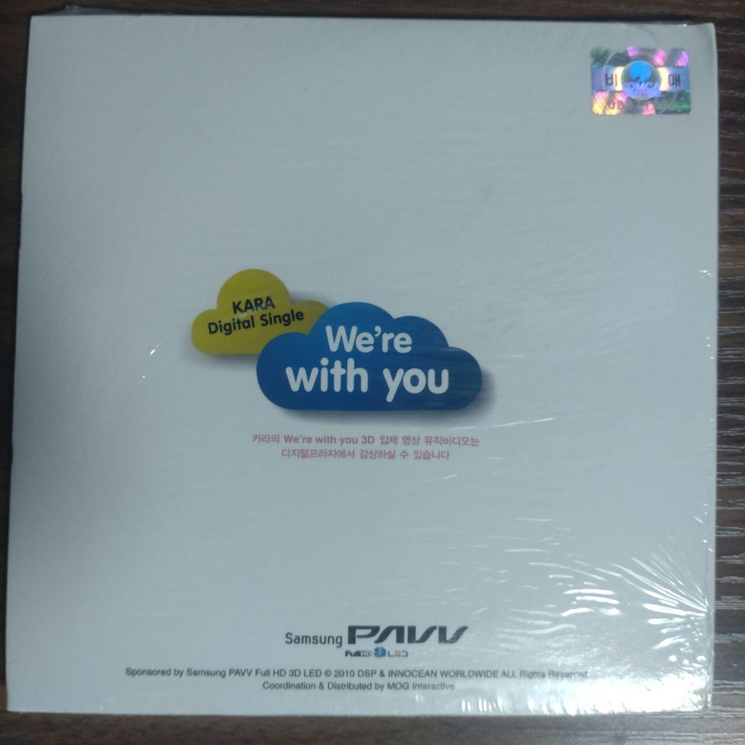 KARA We're with you 非売品DVD