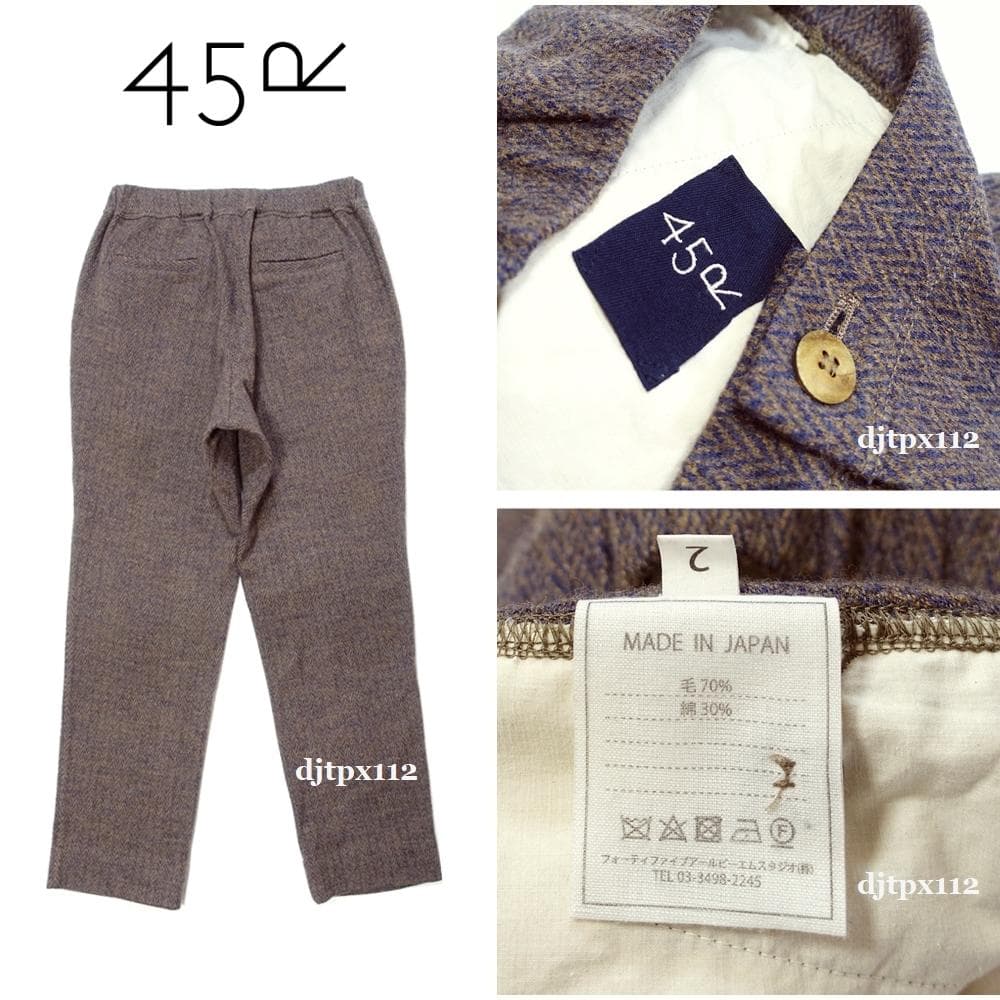おるぴょん45R*新品同様*ジャージフラノのイージースリムパンツ*サイズ2