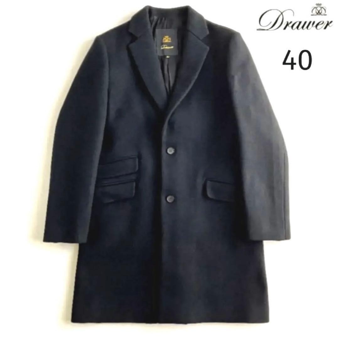 美品✨【Drawer】 メルトンチェスターコート 40Ｌ黒 ドゥロワー ブラック